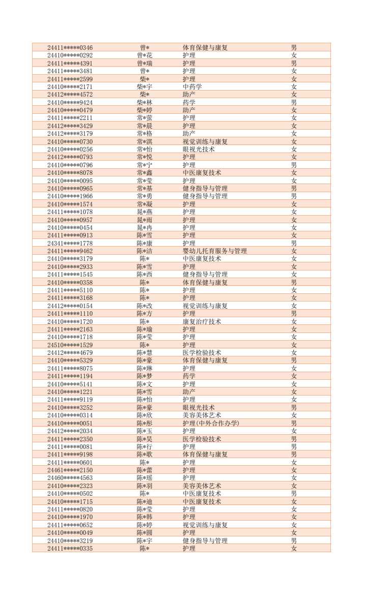 图片转PDF_QQ浏览器_20240819_1724034416130_1.jpg