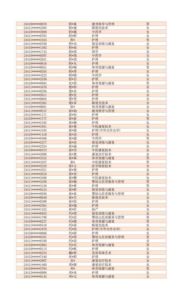 图片转PDF_QQ浏览器_20240819_1724034416130_3.jpg